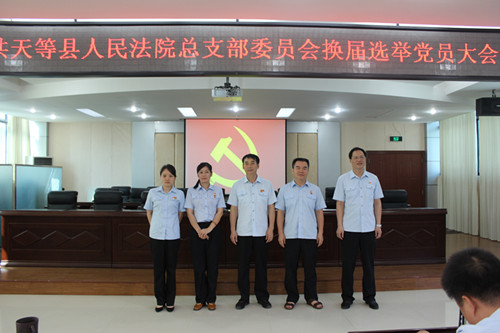 新选举出的下一届党支部委员会委员